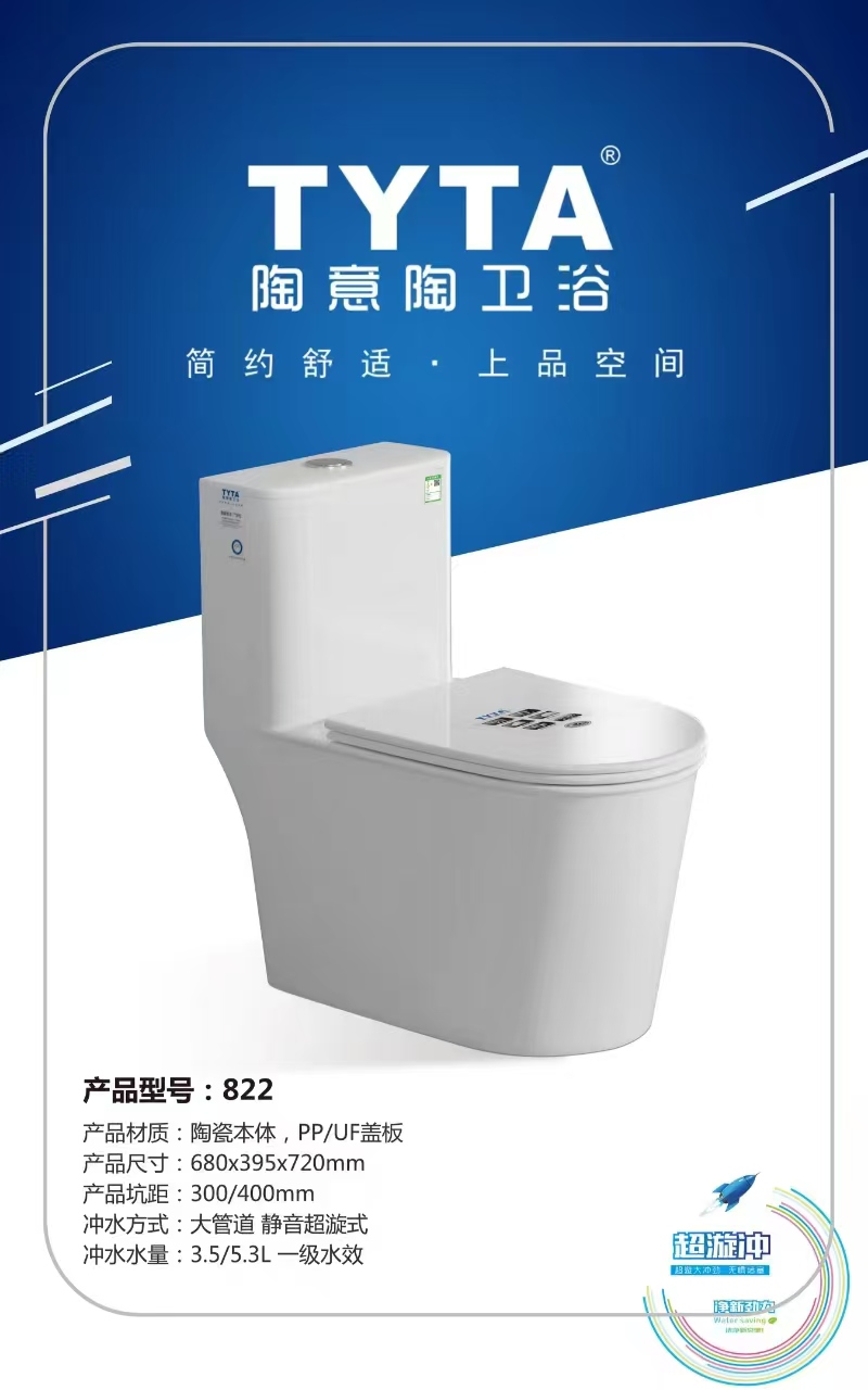 鼎美/Dimea 822 便器 马桶大流量